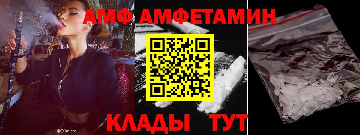 АМФЕТАМИН VHQ Малгобек