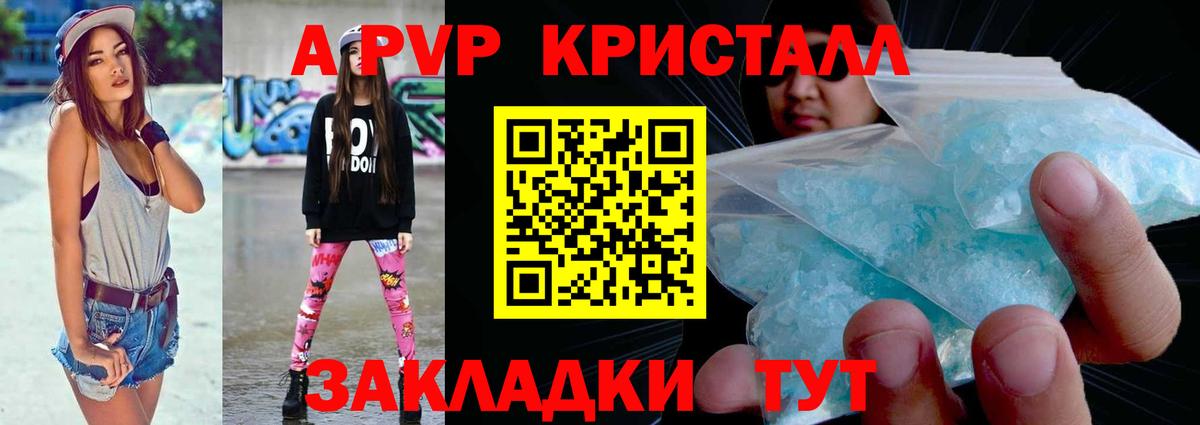 A PVP Crystall  Вход с VPN  Alfa_PVP кристаллы  Alfa_PVP мука  Малгобек 