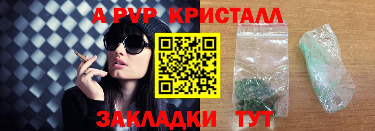 Alpha-PVP Соль Малгобек