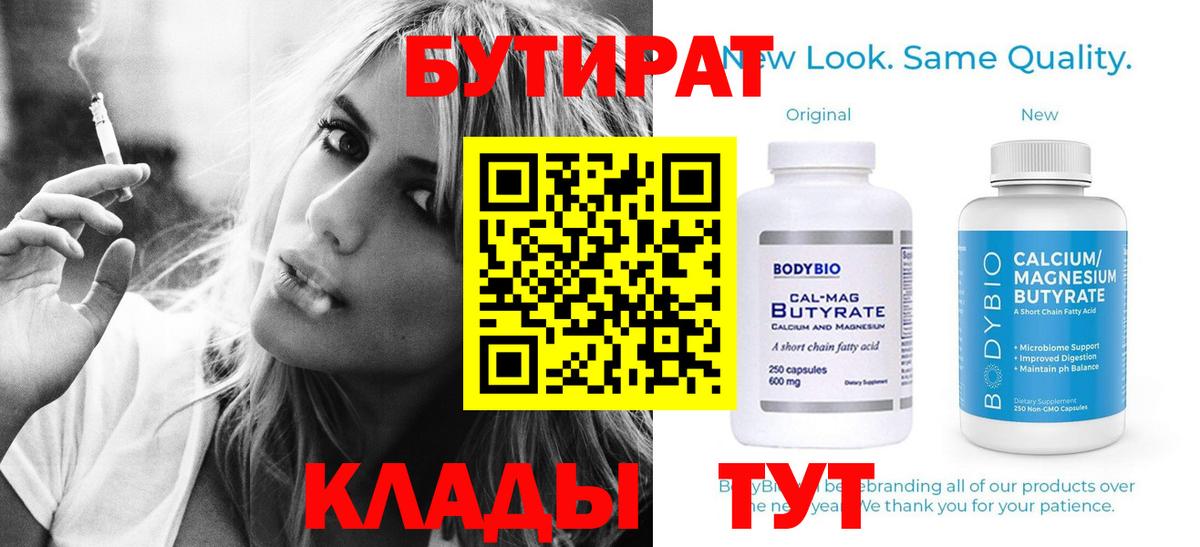 БУТИРАТ GHB Малгобек