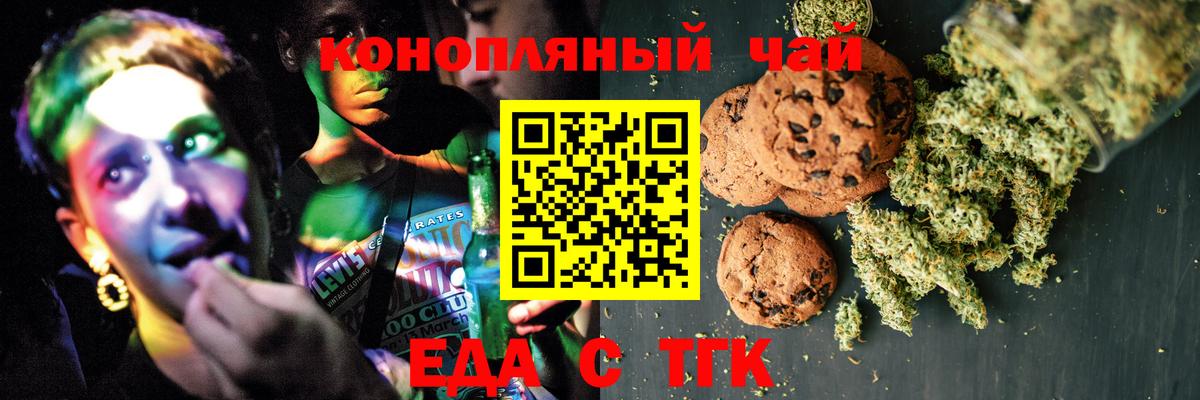 Малгобек  Canna-Cookies марихуана  Вход с VPN 