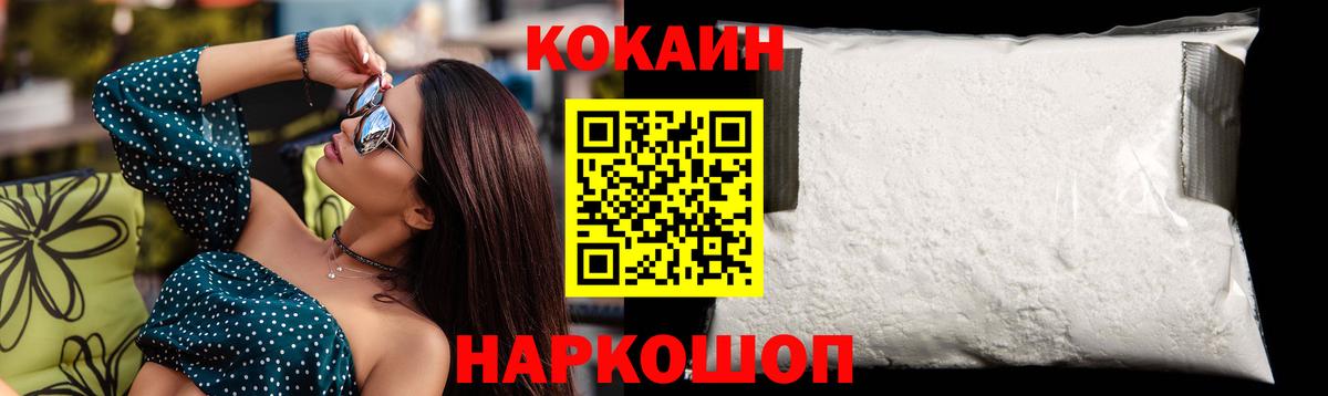 Cocaine FishScale  Кокаин  Малгобек  КОКАИН VHQ  Вход с VPN 