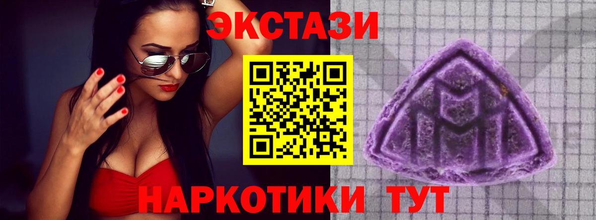 ЭКСТАЗИ XTC  ЭКСТАЗИ VHQ  Малгобек  Вход с VPN 