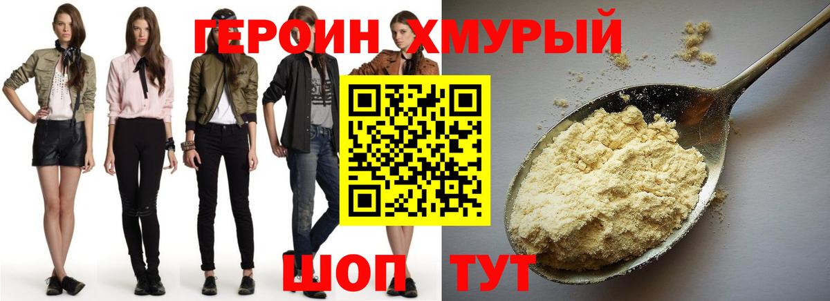 ГЕРОИН афганец Малгобек