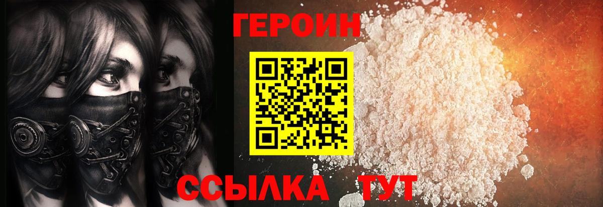 Героин афганец  Вход с VPN  Героин  Малгобек 