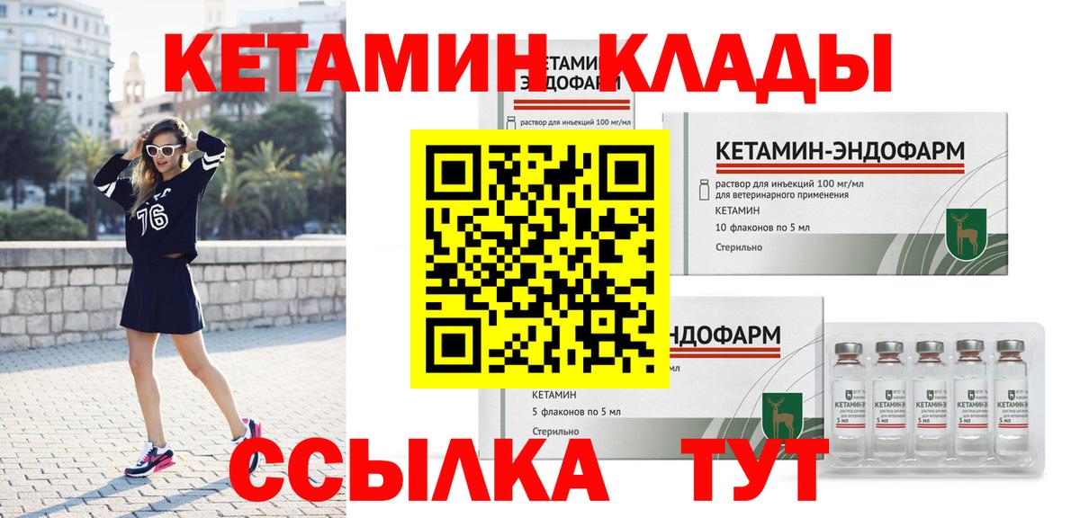 Кетамин ketamine Малгобек