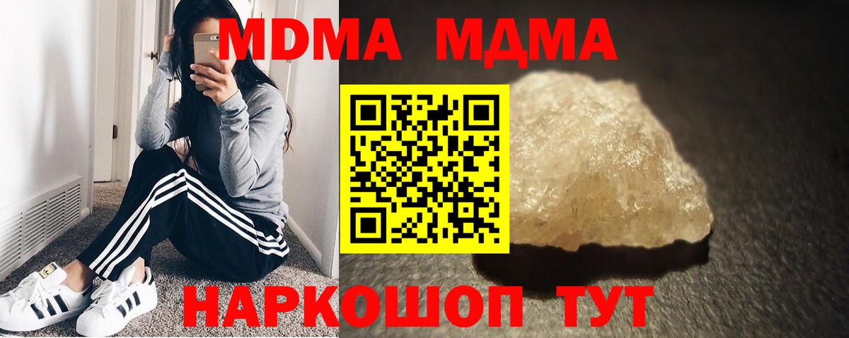 МДМА молли  МДМА VHQ  MDMA  Малгобек  Вход с VPN 