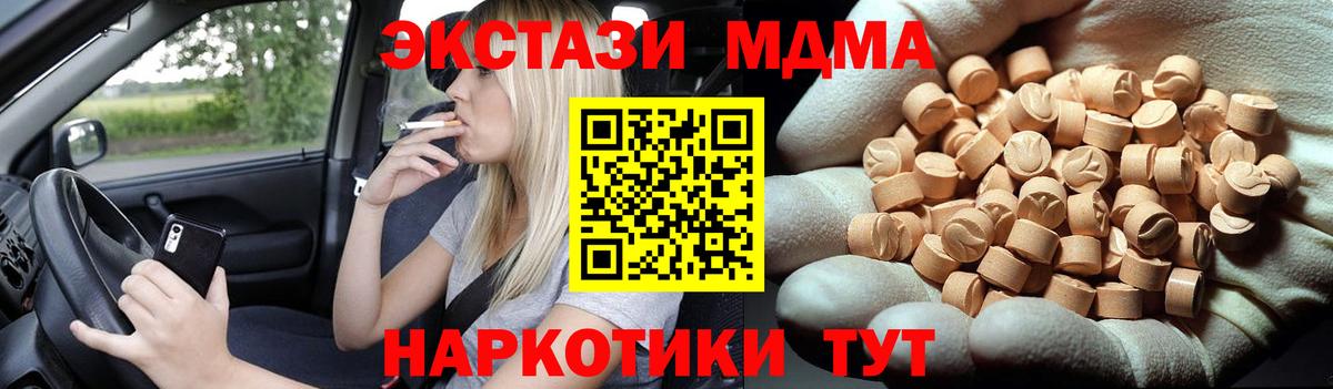 MDMA молли Малгобек
