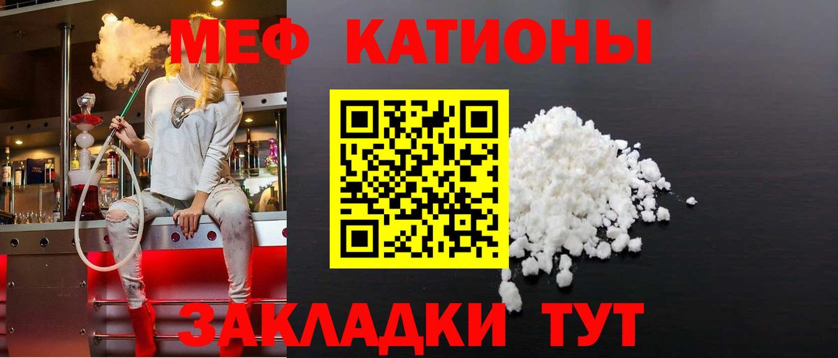 МЕФ  Мефедрон  Малгобек  Вход с VPN  МЕФ кристаллы  Меф 4 MMC 