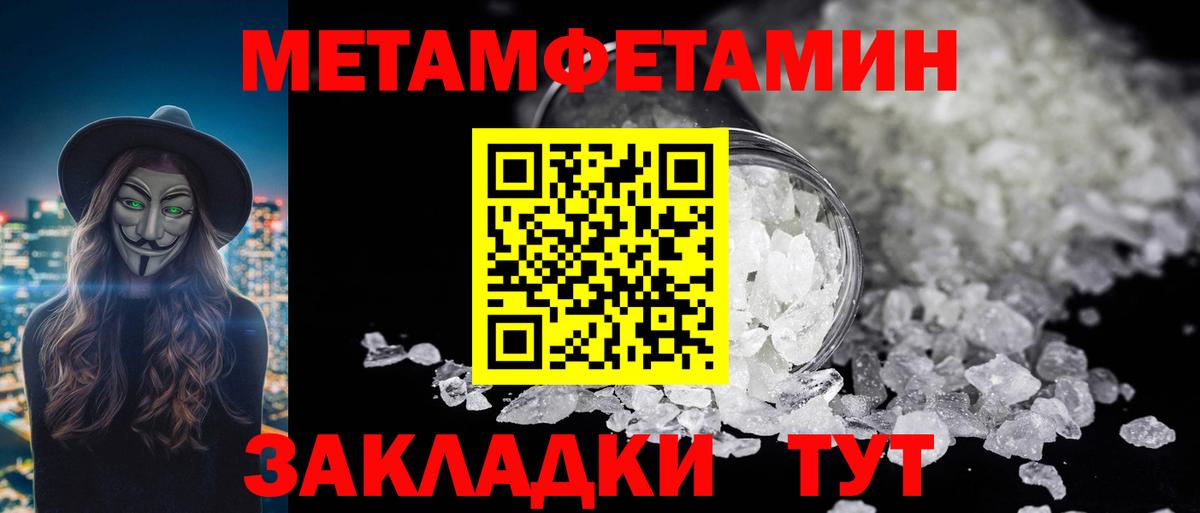 МЕТАМФЕТАМИН Methamphetamine Малгобек