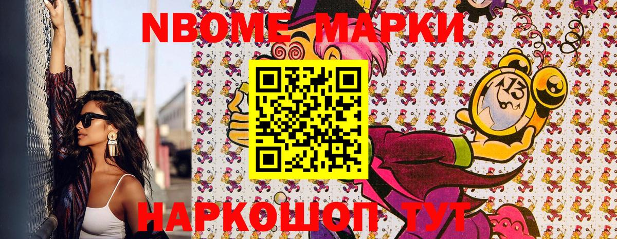 Наркотические марки  Вход с VPN  Марки N-bome 1,8мг  Малгобек  Марки N-bome 1,8мг 