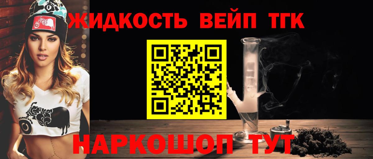 Дистиллят ТГК жижа Малгобек
